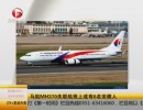 MH370ʧϻ6