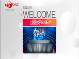 ͺBABY-20151104